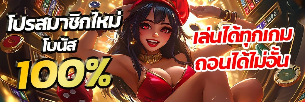 betflix-slot-auto-wallet